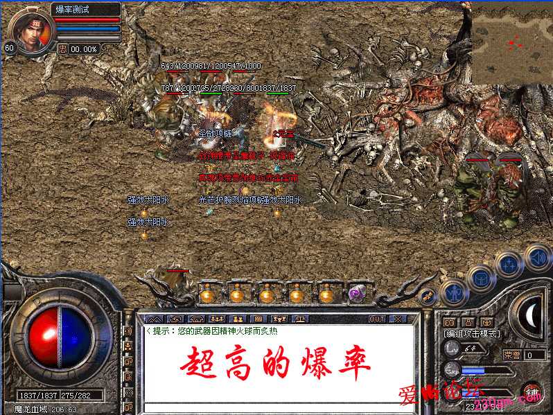 爆率2.jpg