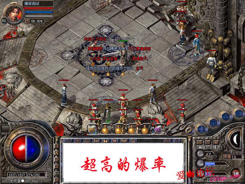 爆率4.jpg