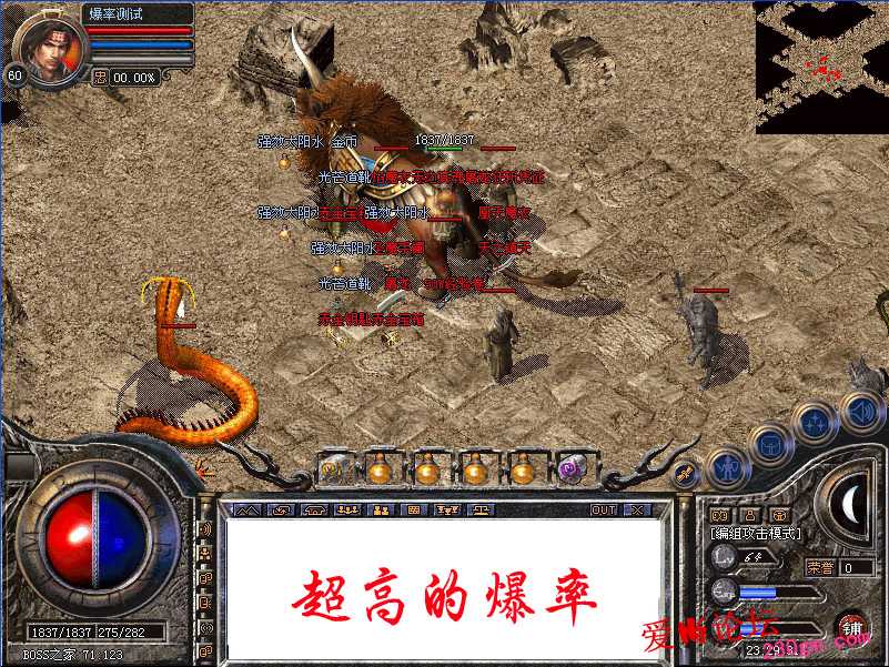 爆率6.jpg