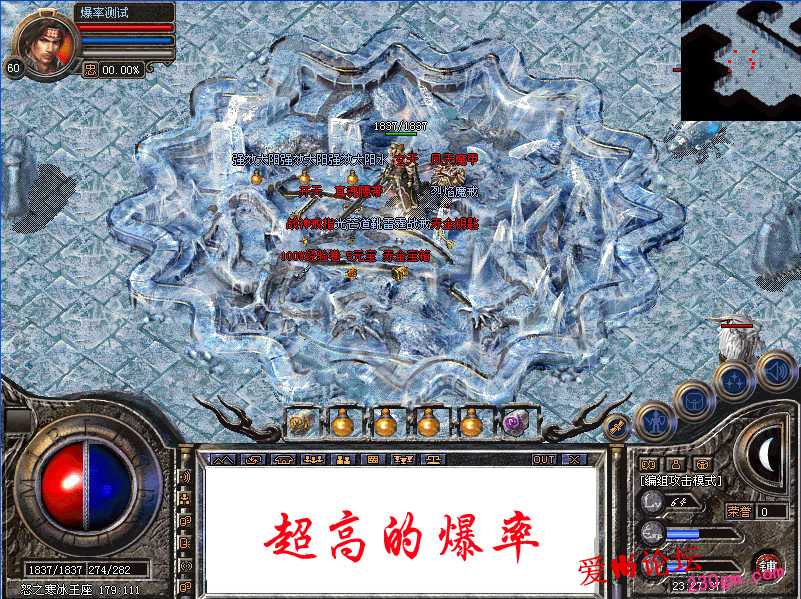 爆率5.jpg