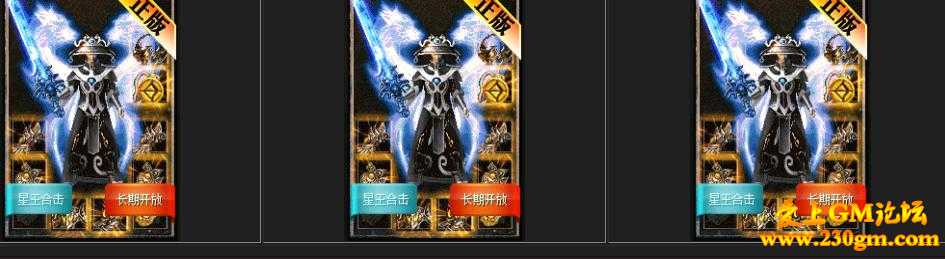 1.80赤壁星王复古合击版[BLUE引擎]