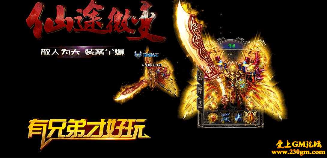 仙途微变靓装版[HERO引擎]