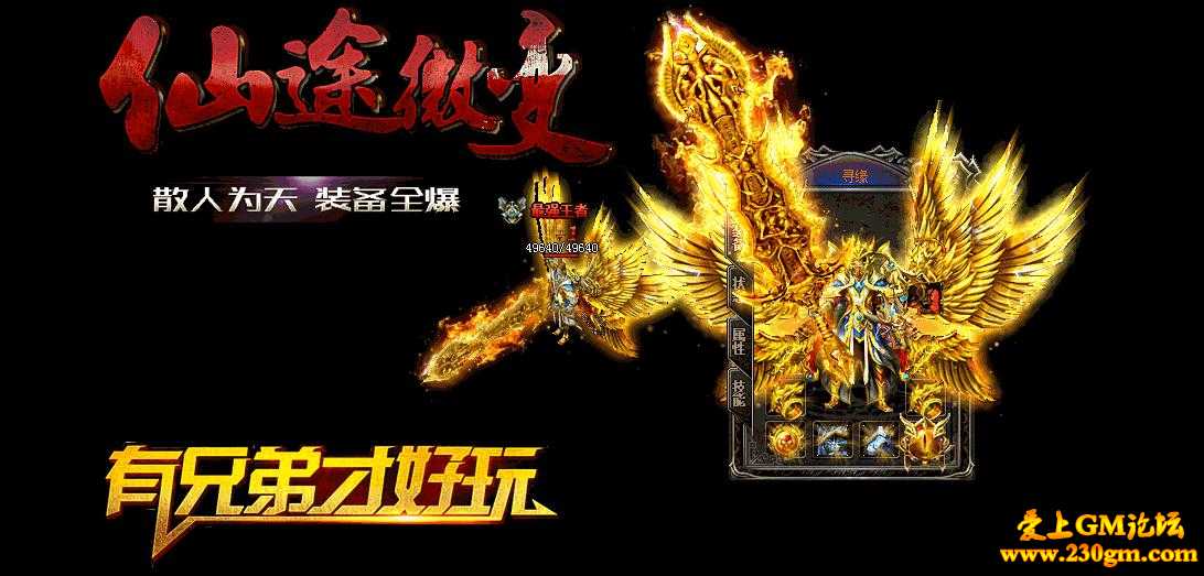仙途微变靓装版[HERO引擎]