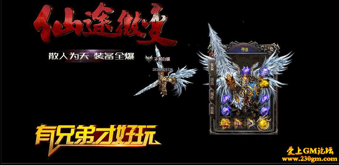仙途微变靓装版[HERO引擎]