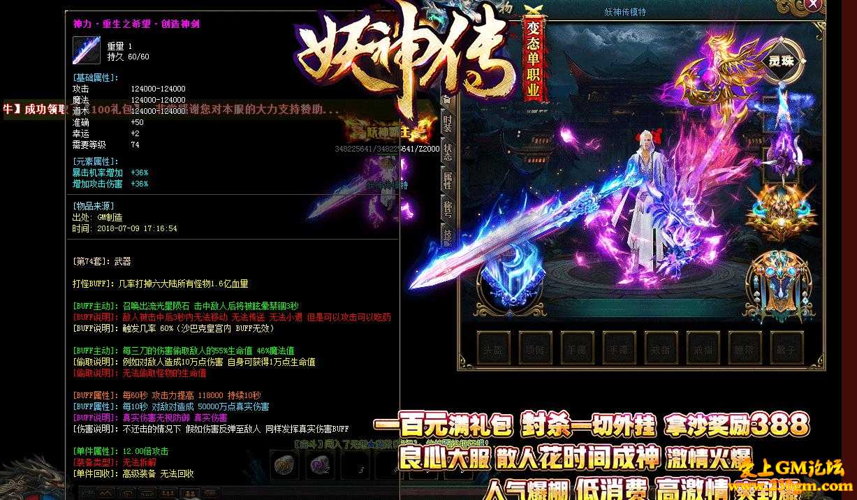 妖神传之大妖王变态单职业靓装版[GOM引擎]