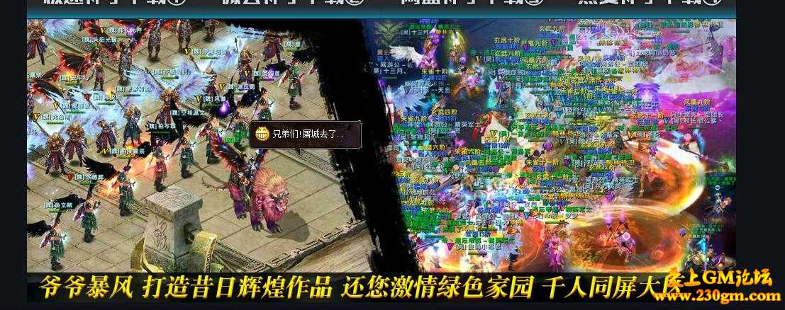 1.80特工爷爷暴风合击版[BLUE引擎]