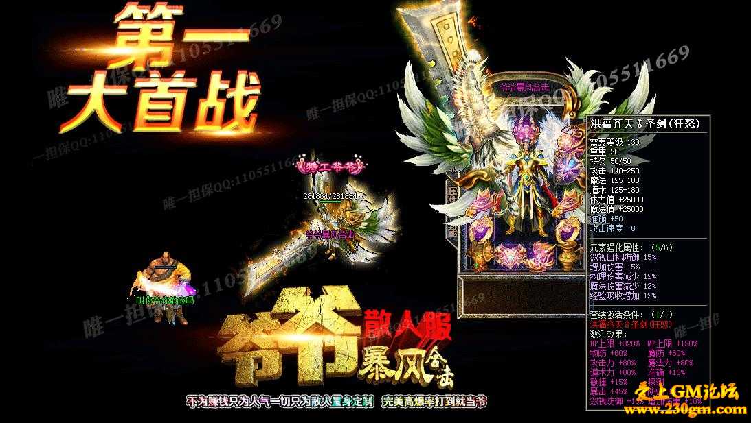 1.80特工爷爷暴风合击版[BLUE引擎]