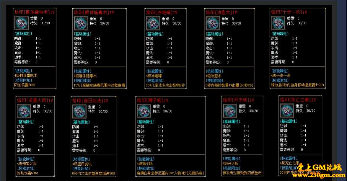 魔域·暗黑公益版[GEE引擎]