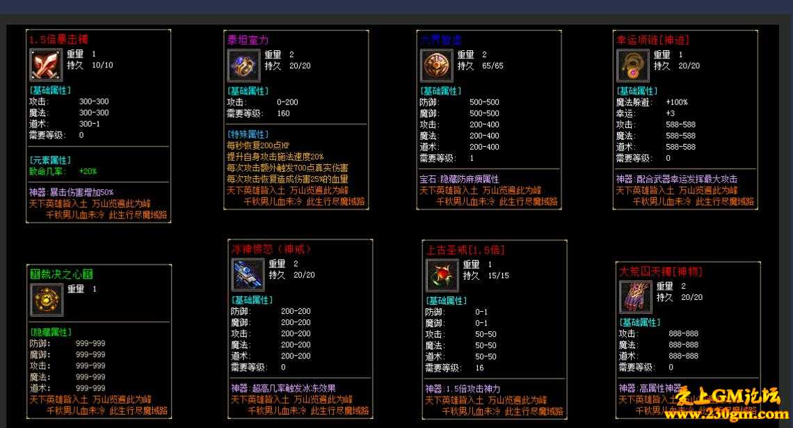 魔域·暗黑公益版[GEE引擎]