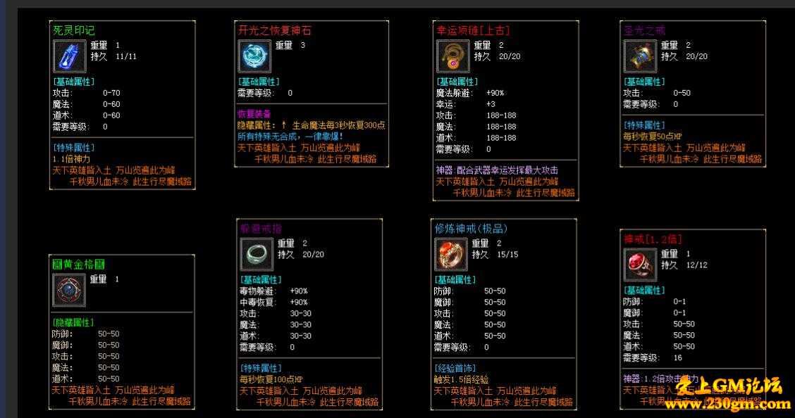 魔域·暗黑公益版[GEE引擎]