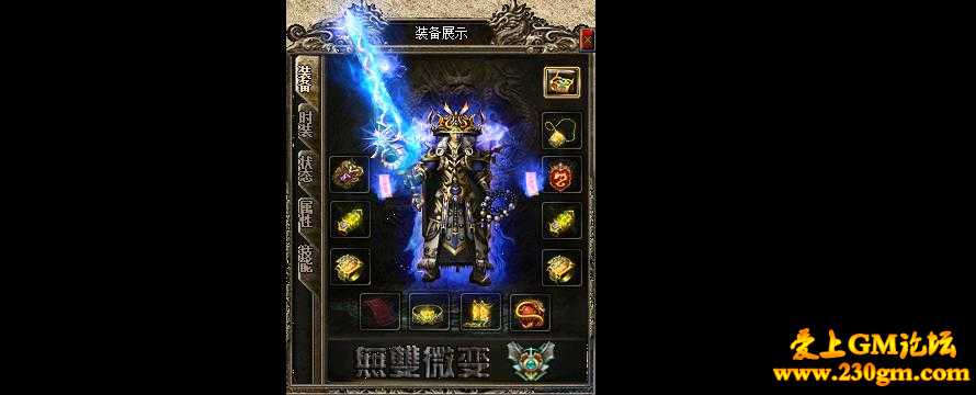 1.76风云微变穿戴鉴定版[GOM引擎]