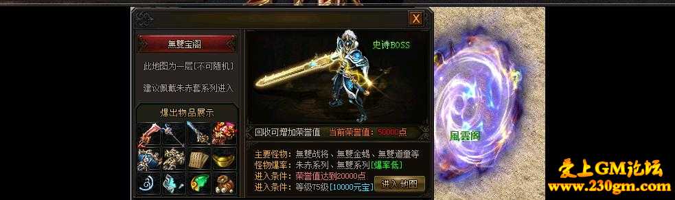1.76风云微变穿戴鉴定版[GOM引擎]