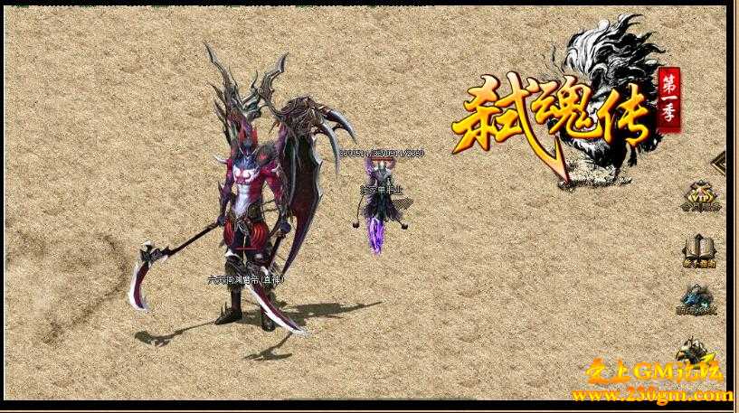 弑魂传第一季单职业版[GOM引擎]