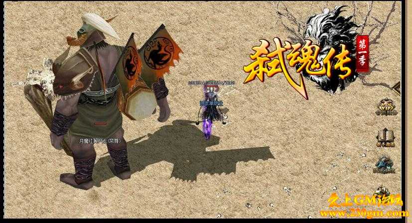 弑魂传第一季单职业版[GOM引擎]