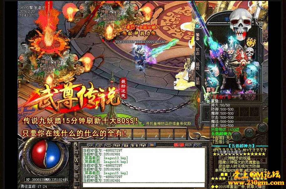 武尊传说迷失超神力版[HERO引擎]