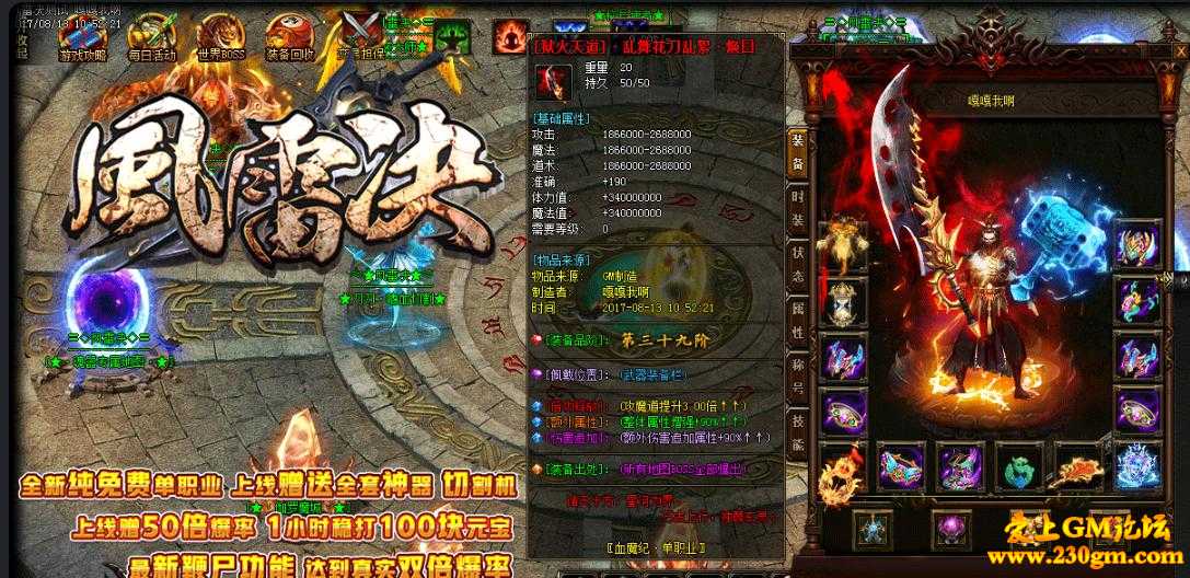 雷决单职业史诗神话版[GEE引擎] 