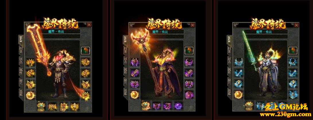 1.85魔界传说之火龙微变旗舰版[GOM引擎]