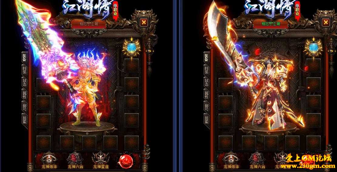 江湖情单职业第二季版[GOM引擎]