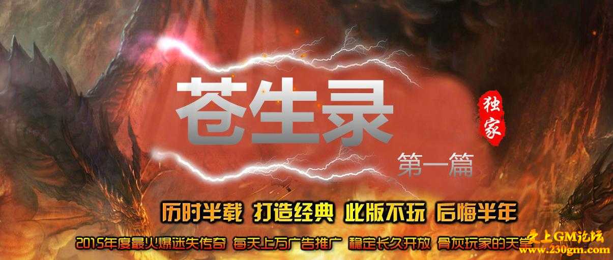 苍生录第一篇章迷失版[GOM引擎]