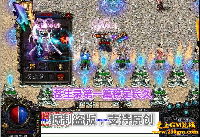 苍生录第一篇章迷失版[GOM引擎]