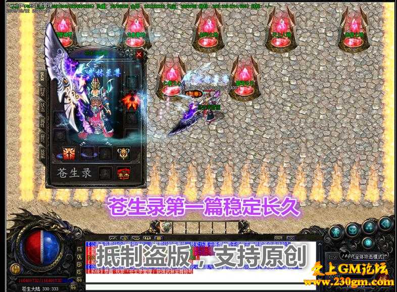 苍生录第一篇章迷失版[GOM引擎]