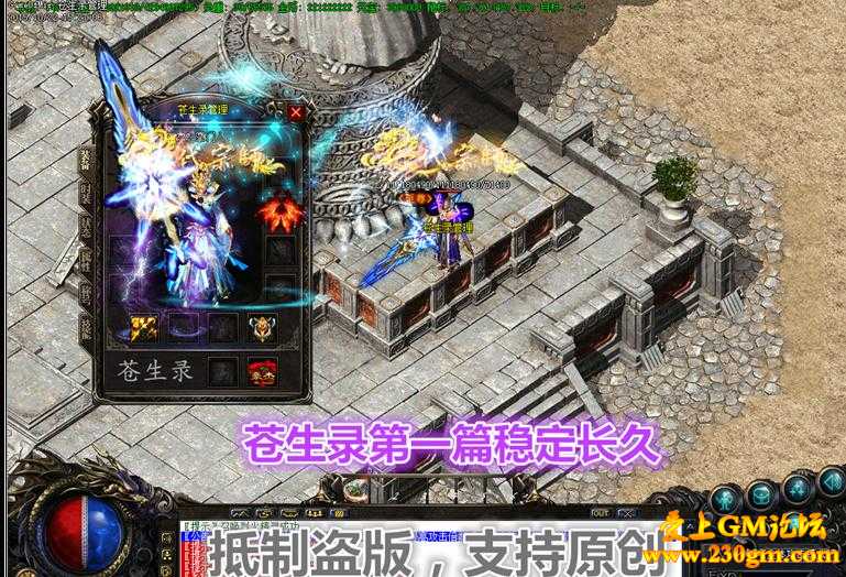 苍生录第一篇章迷失版[GOM引擎]