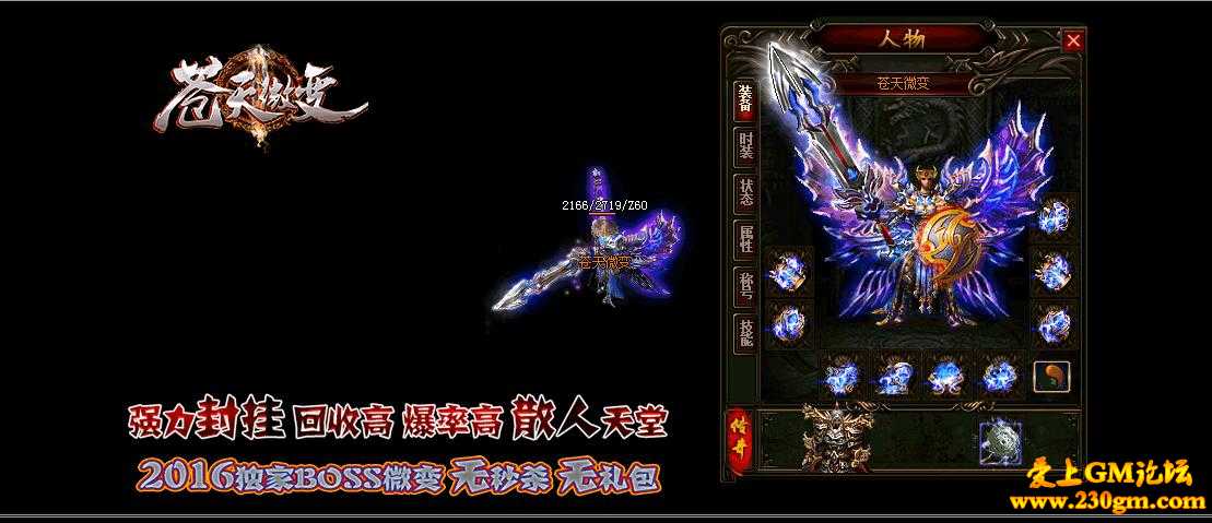苍天微变靓装版[GOM引擎]