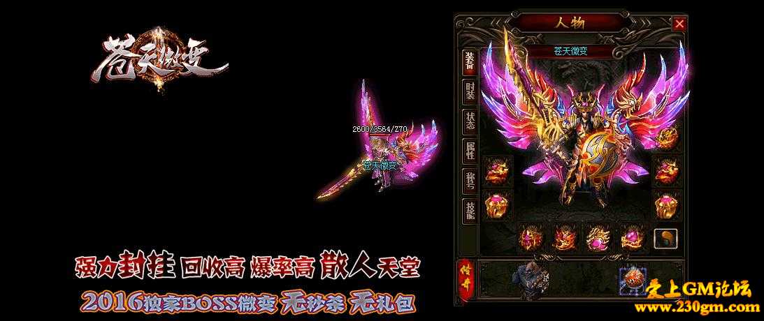 苍天微变靓装版[GOM引擎]