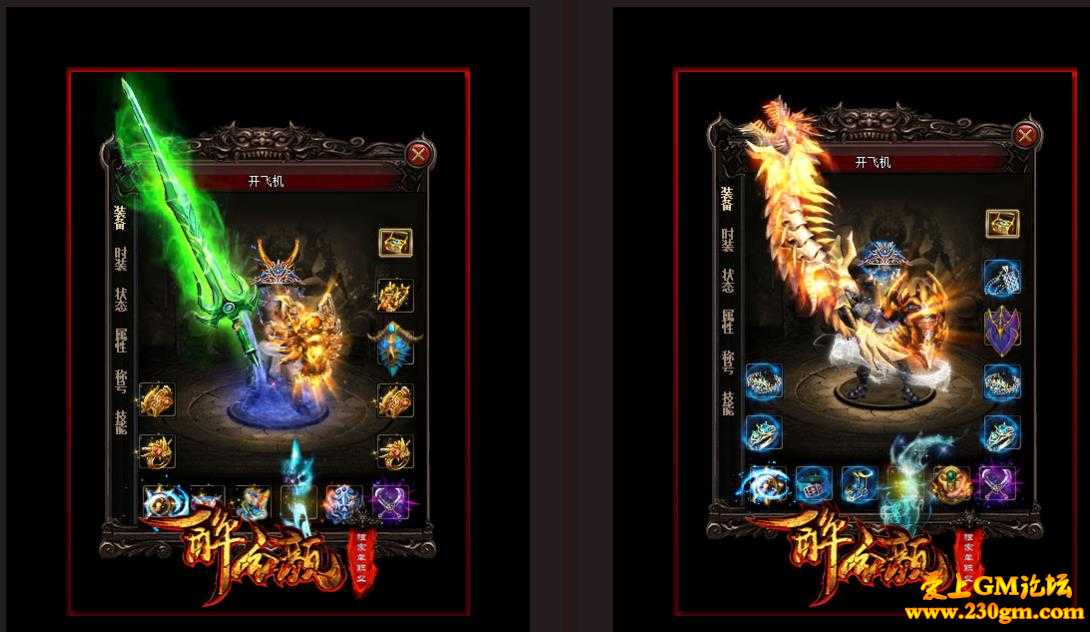 醉红颜独家单职业版[GOM引擎]