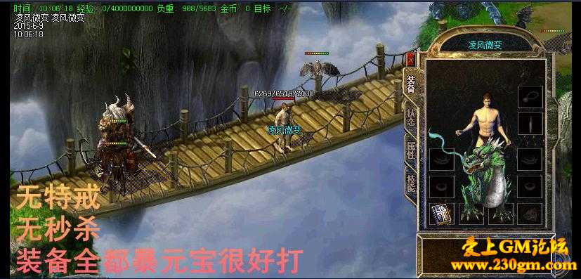 独家凌风微变靓装版[HERO引擎]