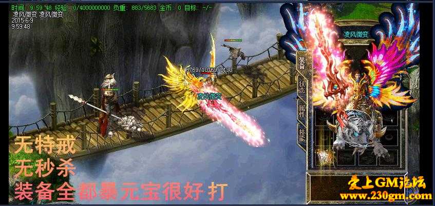 独家凌风微变靓装版[HERO引擎]