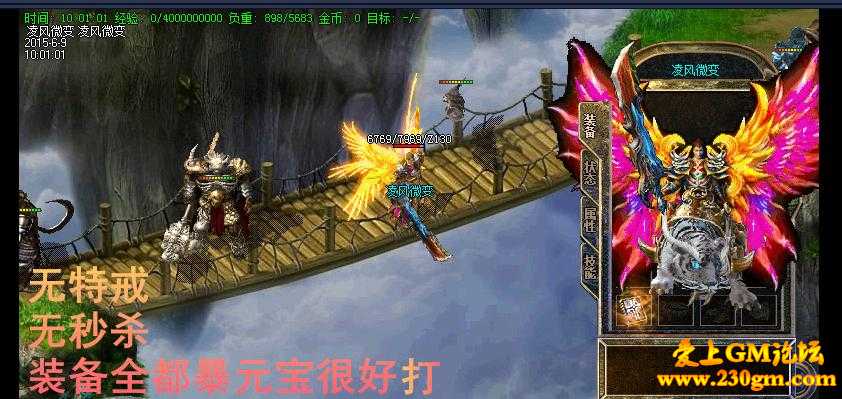 独家凌风微变靓装版[HERO引擎]
