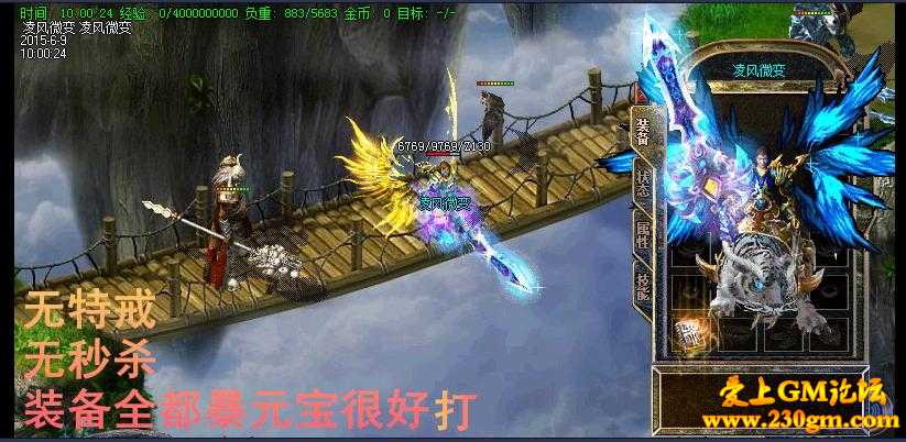 独家凌风微变靓装版[HERO引擎]