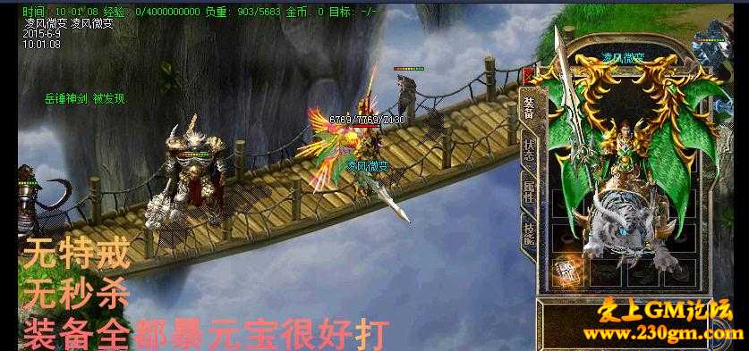 独家凌风微变靓装版[HERO引擎]