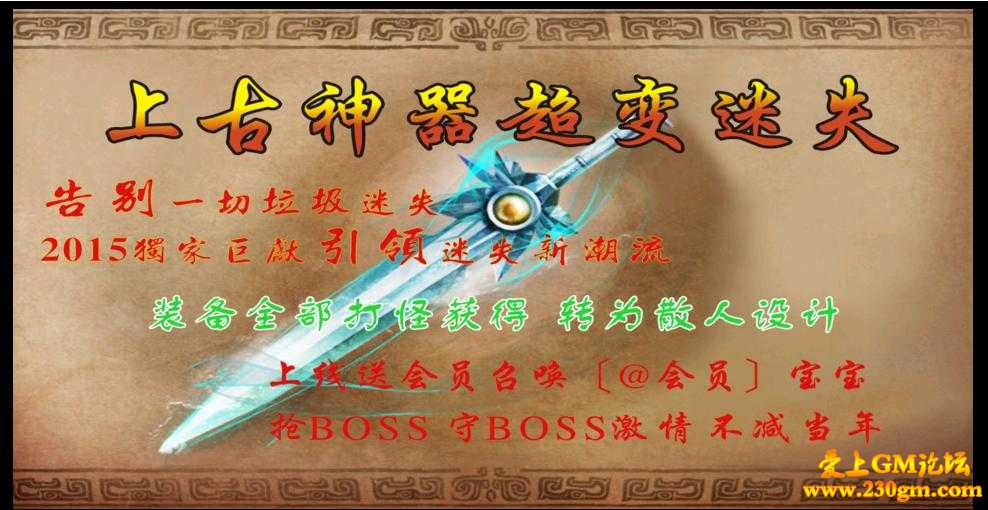 上古神器超变迷失靓装版[HERO引擎]