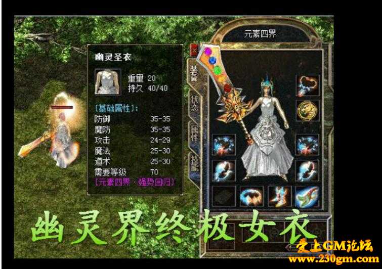 元素四界网游强势回归特色版[GOM引擎]