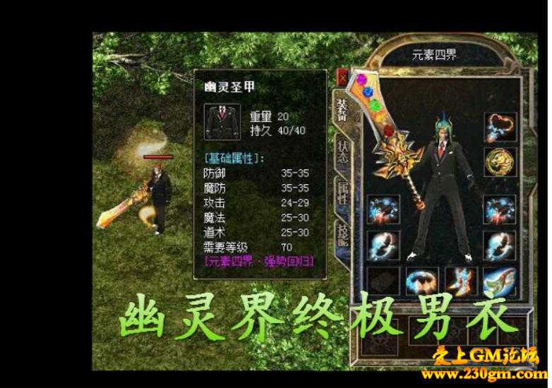 元素四界网游强势回归特色版[GOM引擎]