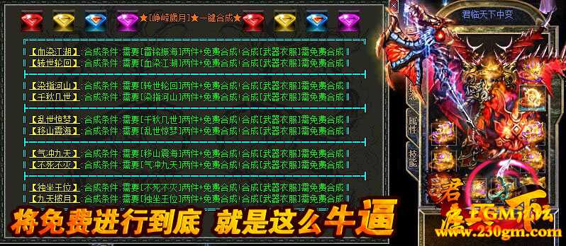 米拓君临天下中变靓装版[HERO引擎]