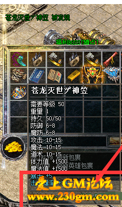 BLUE引擎的合击版本装备下面的网址怎么改？LEG物品下面说明备注修改方法