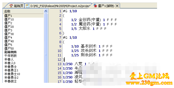 91M2引擎传奇服务端中怪物爆率配置的方法说明和示例