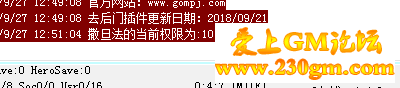 当前权限为10，大于:0，己被路踢下线怎么解决？