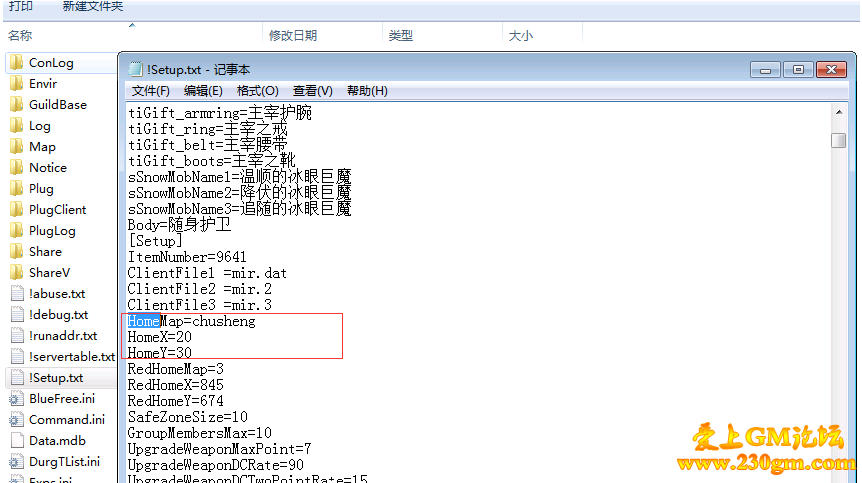 传奇服务端架怎么设置新人的出生地图 传奇怎么让新人出生在指定坐标方法