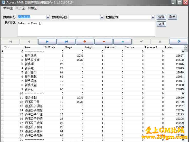 Access MDB传奇数据库编辑器简易版 传奇MDB数据库打开工具