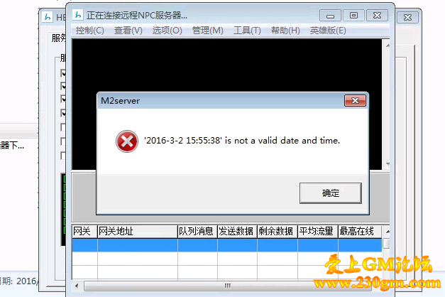 WIN7系统 winxp单机架设传奇提示Is not a valid date and time