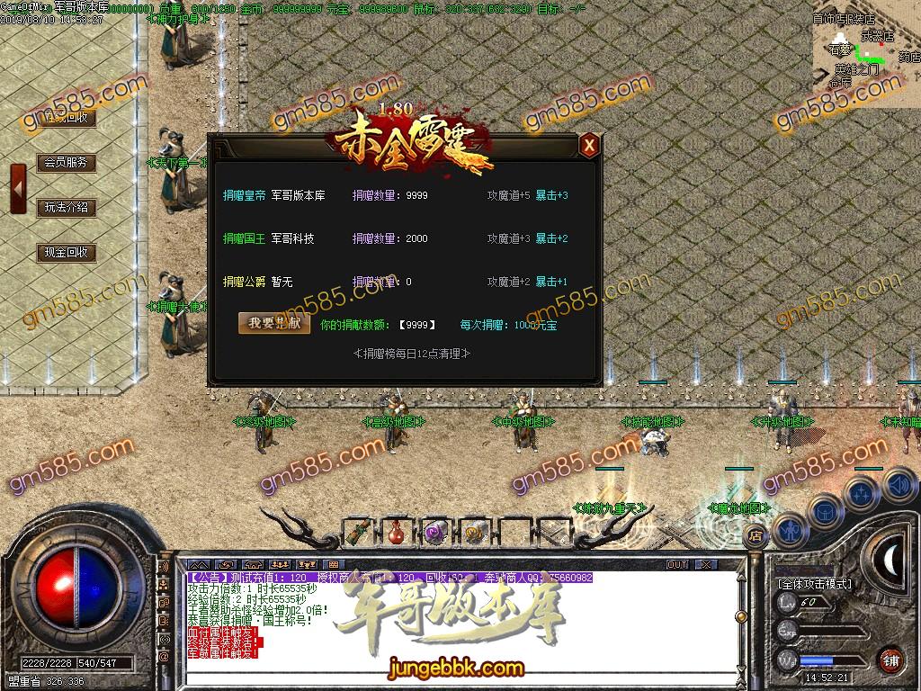 1.80赤金复古极品小倍攻元素三职业传奇服务端-小极品+5-无泡点-无英雄-无特戒-GOM引掣