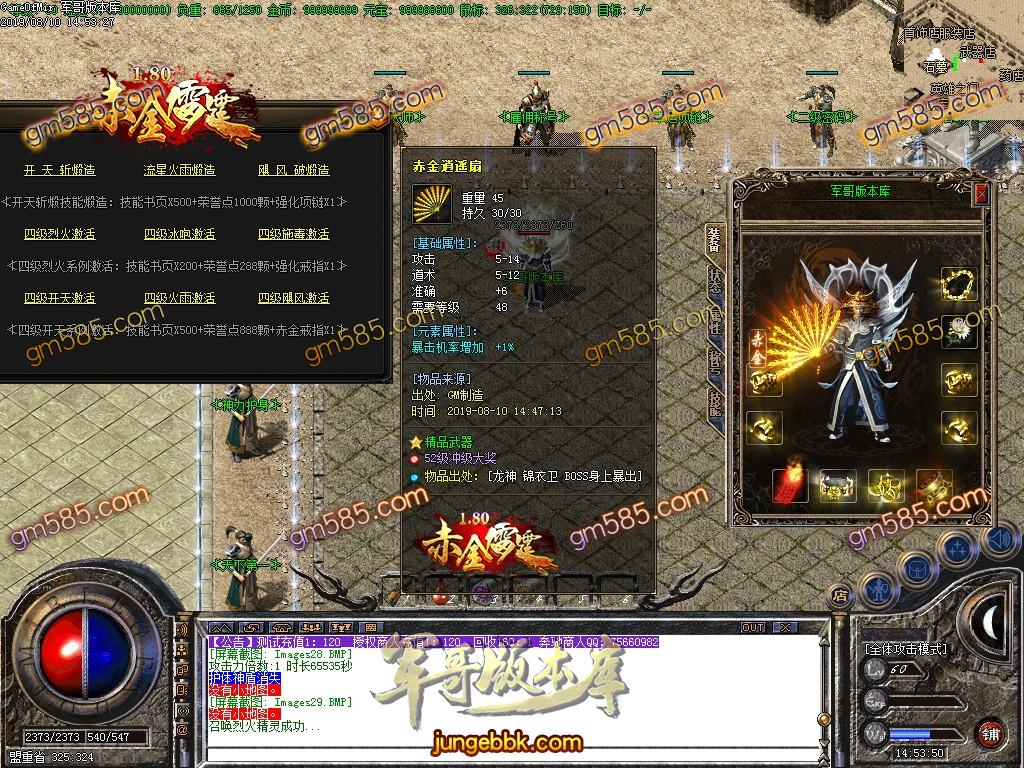 1.80赤金复古极品小倍攻元素三职业传奇服务端-小极品+5-无泡点-无英雄-无特戒-GOM引掣
