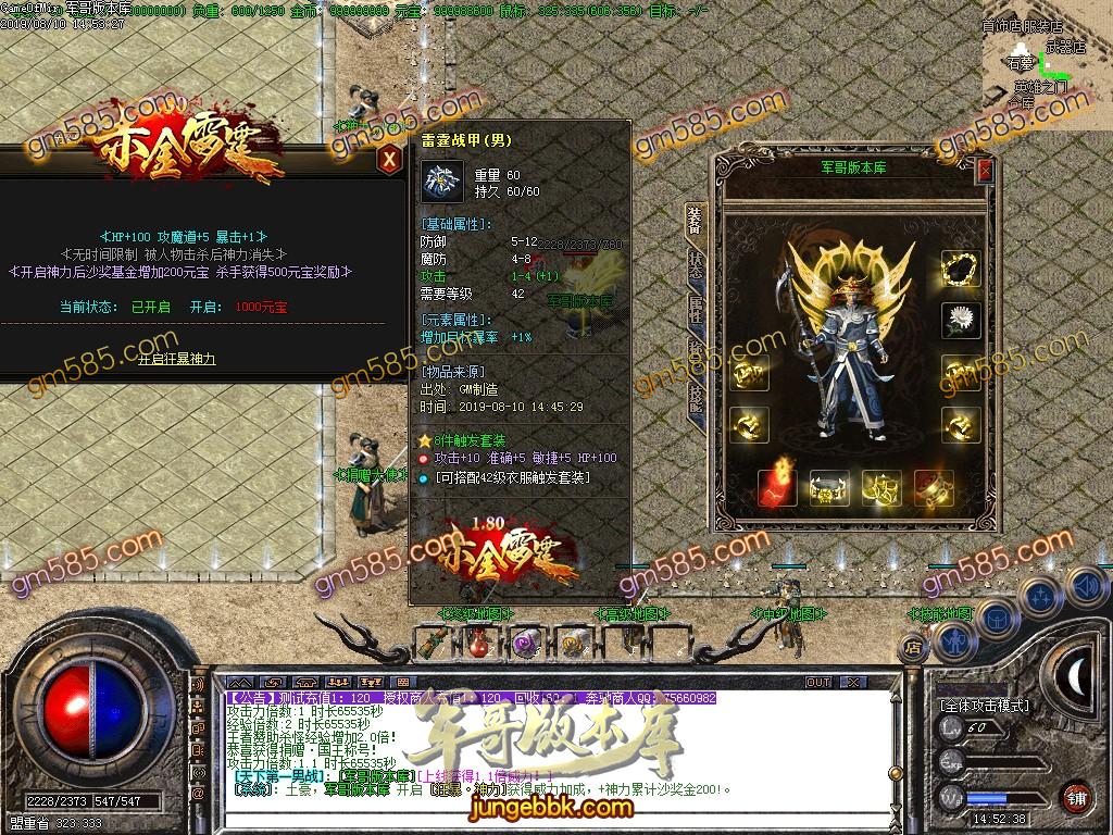 1.80赤金复古极品小倍攻元素三职业传奇服务端-小极品+5-无泡点-无英雄-无特戒-GOM引掣