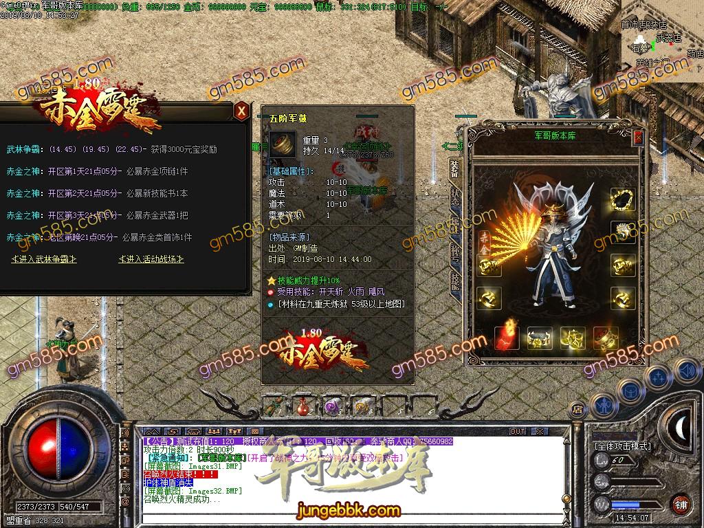 1.80赤金复古极品小倍攻元素三职业传奇服务端-小极品+5-无泡点-无英雄-无特戒-GOM引掣