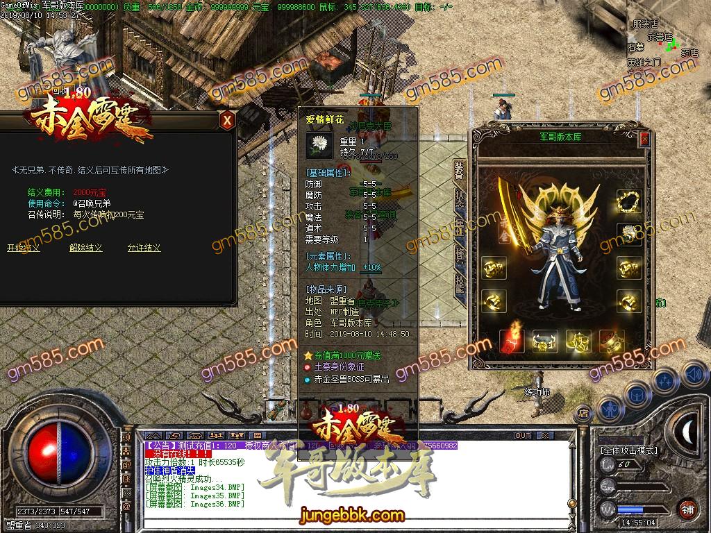 1.80赤金复古极品小倍攻元素三职业传奇服务端-小极品+5-无泡点-无英雄-无特戒-GOM引掣