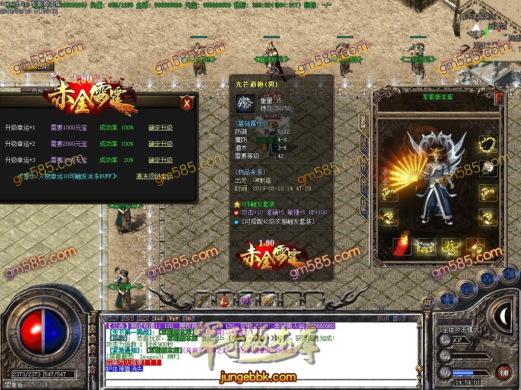 1.80赤金复古极品小倍攻元素三职业传奇服务端-小极品+5-无泡点-无英雄-无特戒-GOM引掣